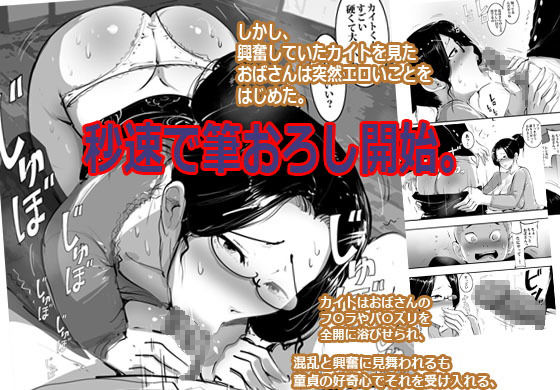 サンプル画像2:友達のお母さんに誘惑されて中イキした話。(ピエトロ) [d_147455]