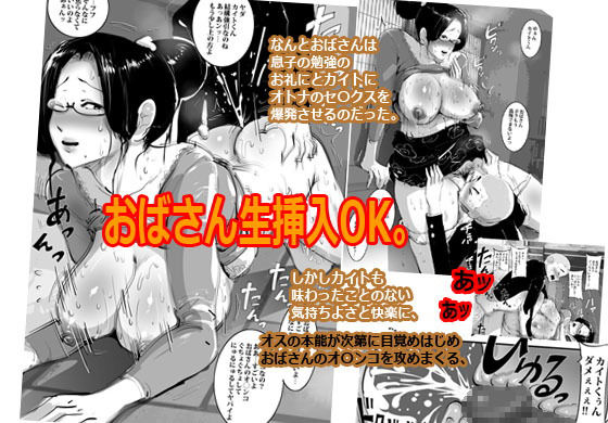 サンプル画像3:友達のお母さんに誘惑されて中イキした話。(ピエトロ) [d_147455]