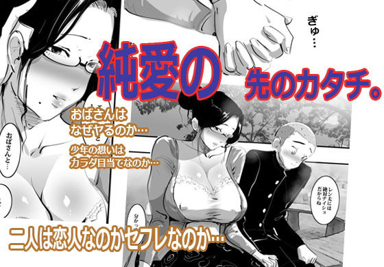 サンプル画像5:友達のお母さんに誘惑されて中イキした話。(ピエトロ) [d_147455]