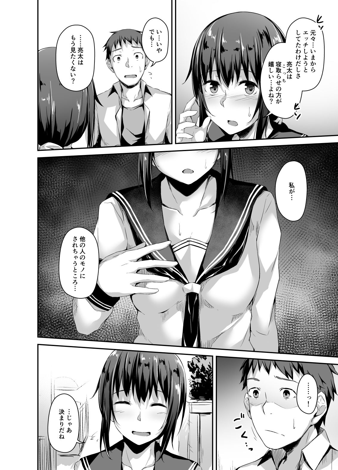 サンプル画像1:NeuTRal Actor2(灯色の研究室) [d_147460]