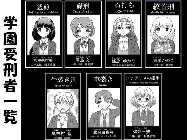 サンプル画像1:毒どくvol16 死刑執行(氏賀屋) [d_147464]