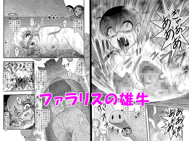 サンプル画像3:毒どくvol16 死刑執行(氏賀屋) [d_147464]