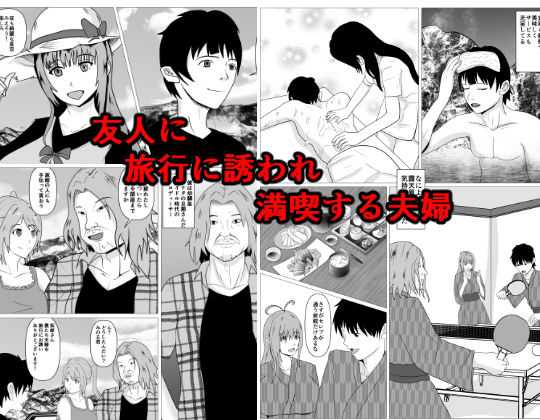 サンプル画像1:人妻馴染み ー抱かれる妻をみてー(けむしの晩餐会) [d_147465]