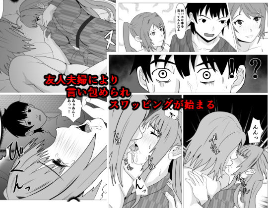 サンプル画像3:人妻馴染み ー抱かれる妻をみてー(けむしの晩餐会) [d_147465]