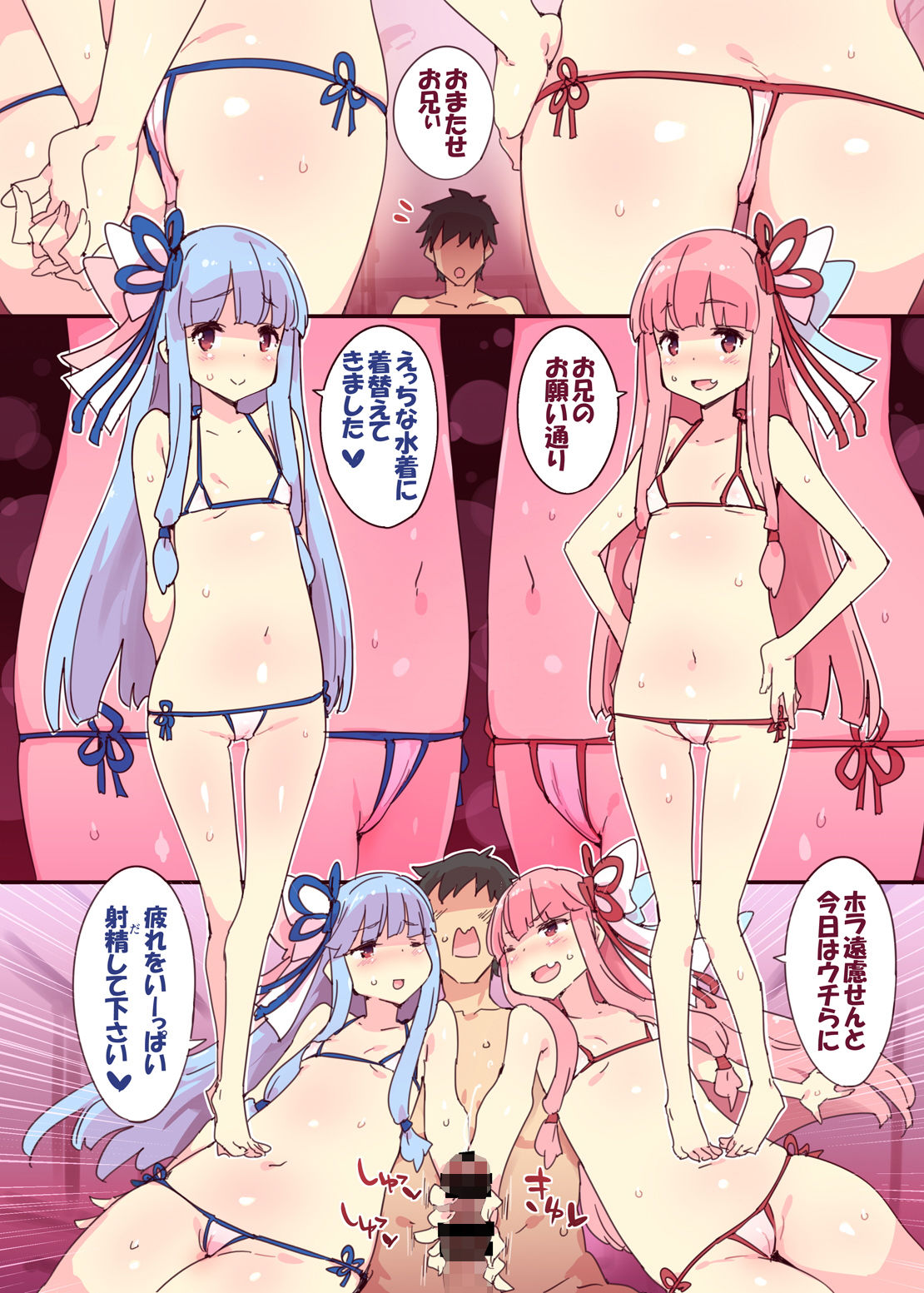 サンプル画像1:ヒーリングシスターズ(Dr.VERMILION) [d_147471]