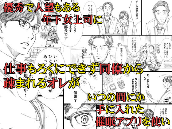サンプル画像1:巨乳女上司催眠肉人形(M) [d_147483]