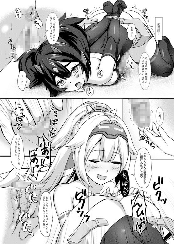 サンプル画像2:根性値ゼロ(厩) [d_147484]