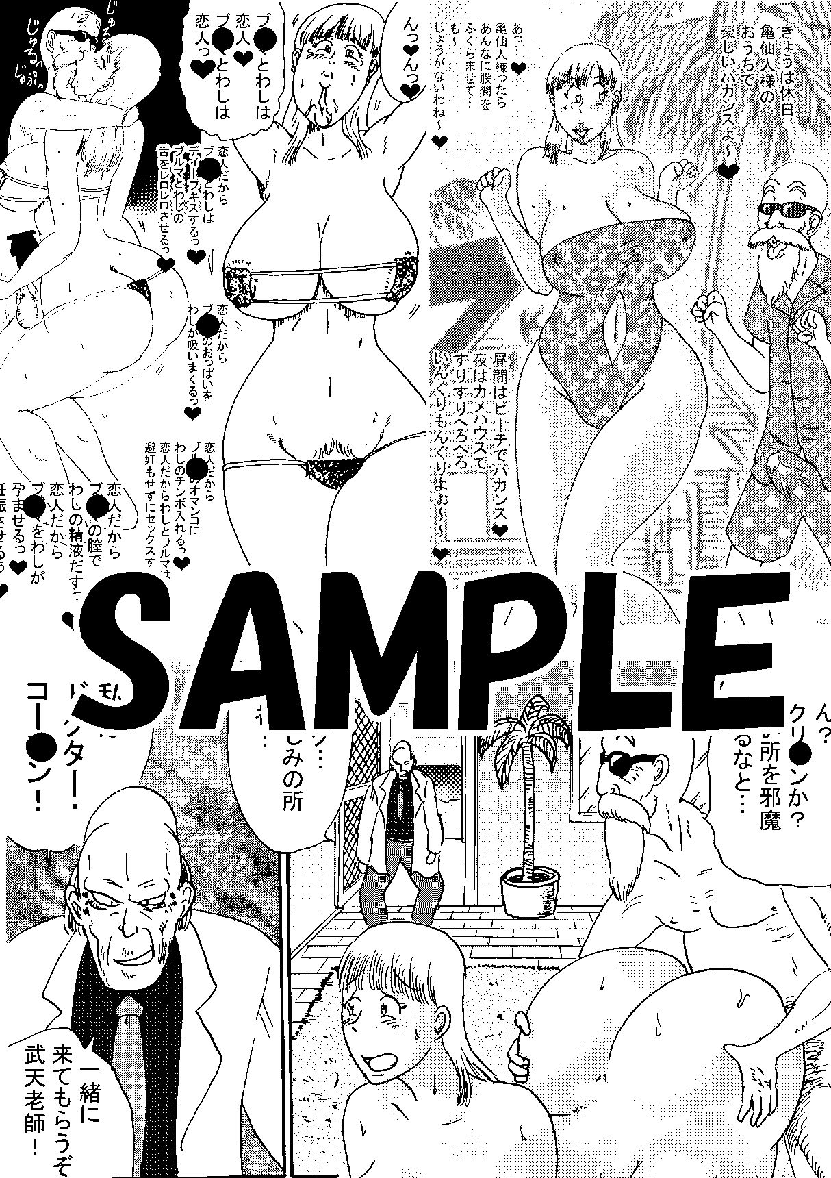 サンプル画像1:犯罪的爆乳ガールMOVIE～この世で一番エロいヤツ～(BBUTTONDASH) [d_147495]