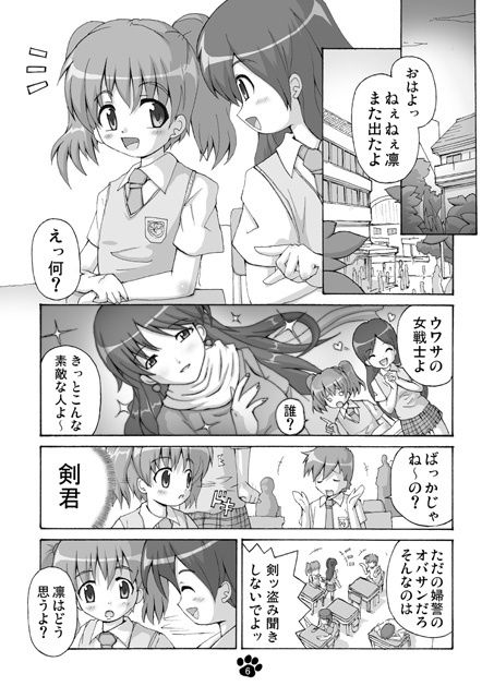 サンプル画像1:まもりびとぶり～ど(グループI・N) [d_147501]