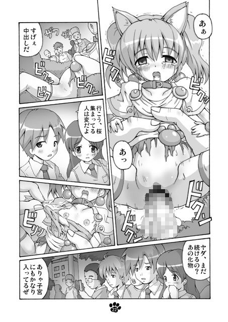 サンプル画像3:まもりびとぶり～ど(グループI・N) [d_147501]