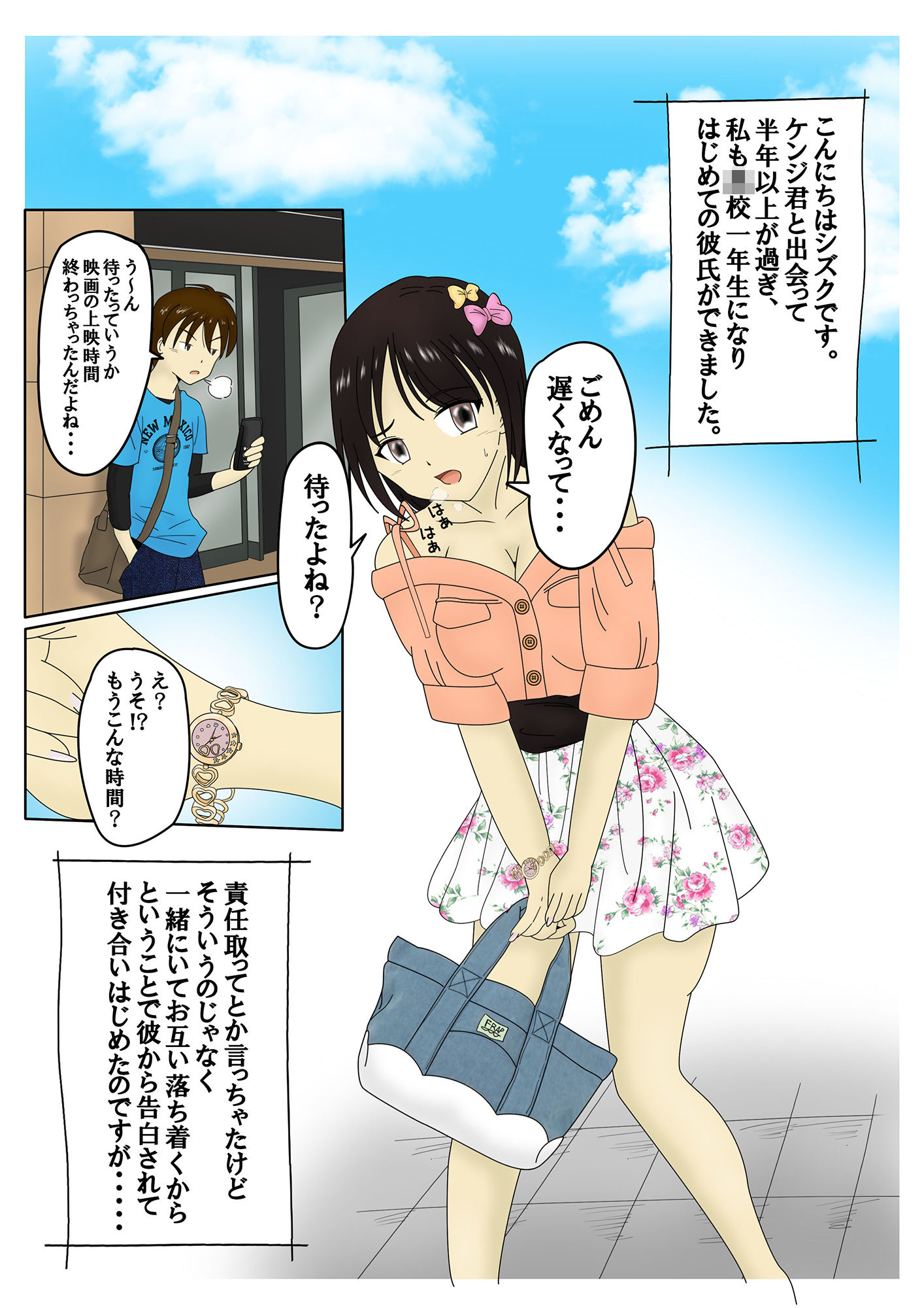 サンプル画像1:スパンキング同好会7 シズクちゃんのお仕置日和(スパンキング同好会) [d_147502]