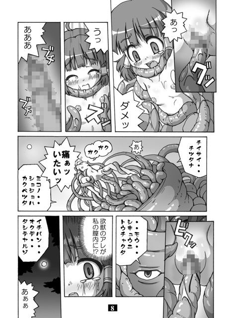 サンプル画像2:退魔巫女 桜花(グループI・N) [d_147503]