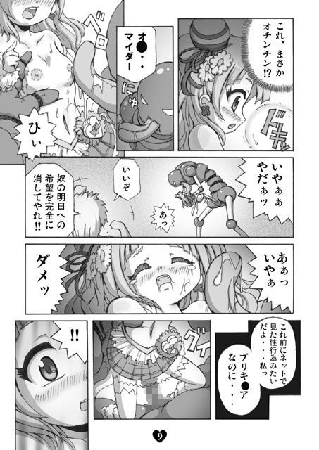 サンプル画像2:イケてるお姉さん(グループI・N) [d_147505]