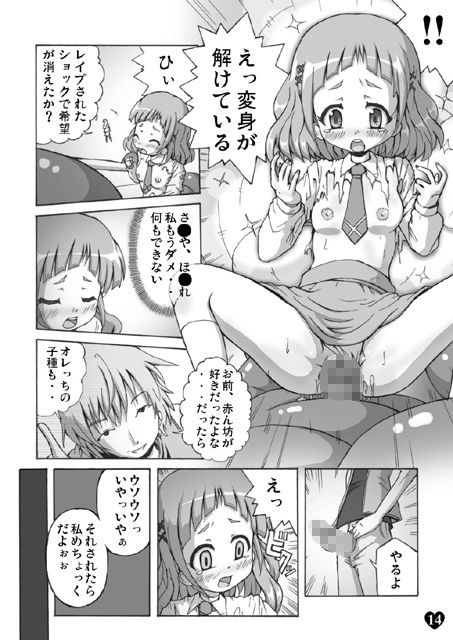 サンプル画像3:イケてるお姉さん(グループI・N) [d_147505]