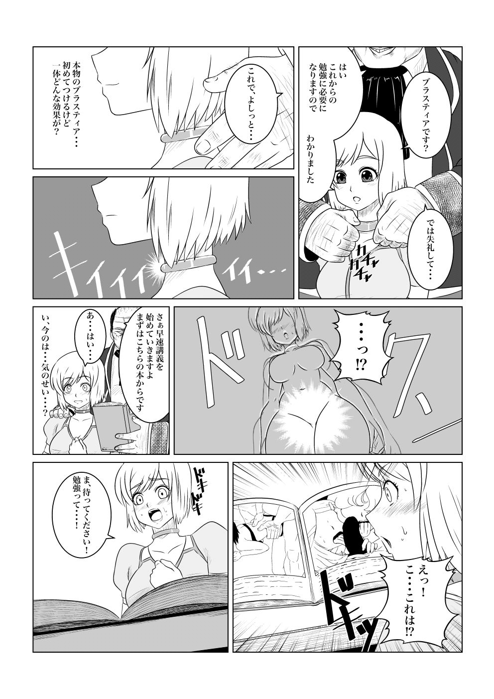 サンプル画像1:月華乱咲 ー序ー(ふわふわぴんくちゃん) [d_147514]