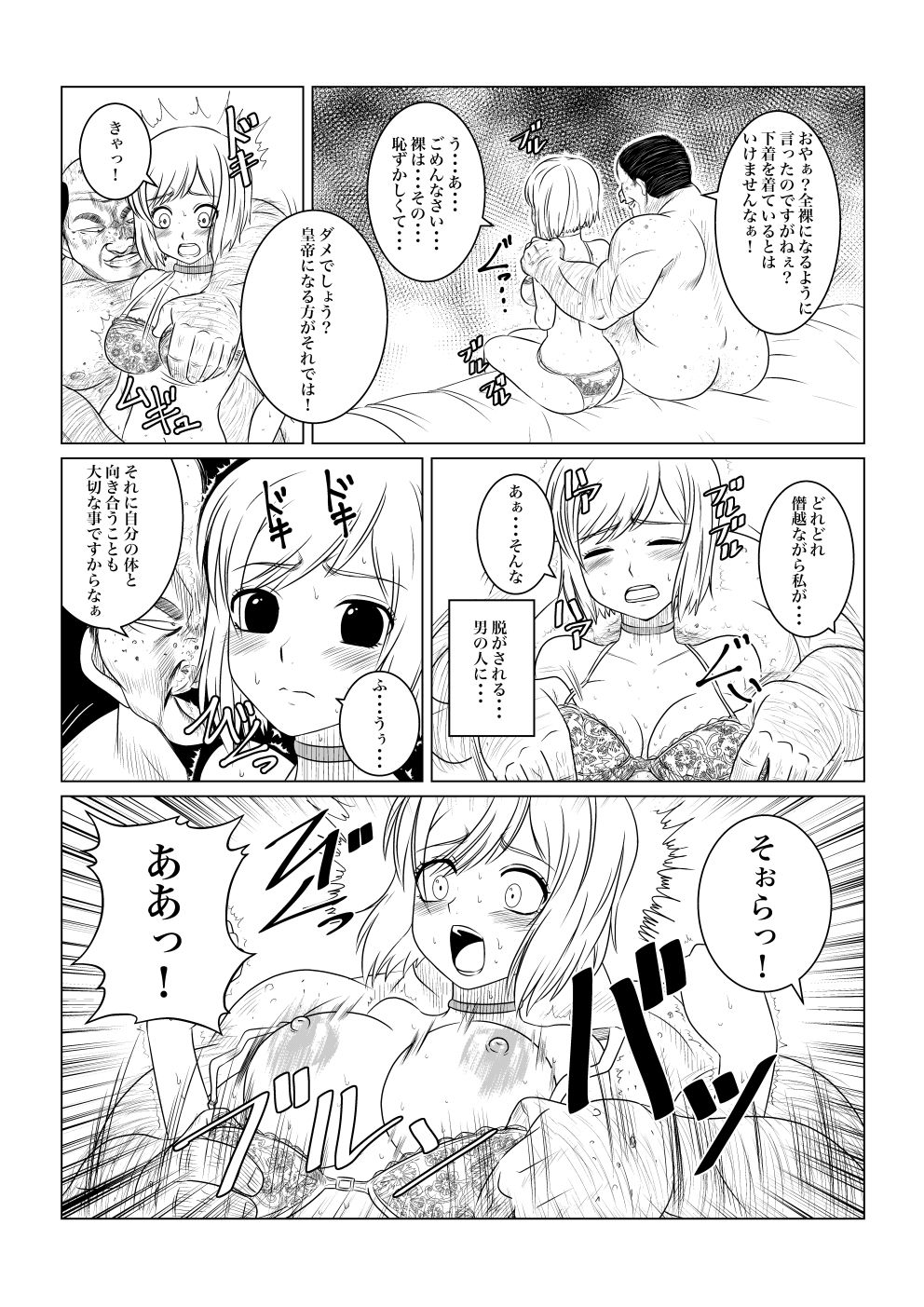 サンプル画像2:月華乱咲 ー序ー(ふわふわぴんくちゃん) [d_147514]