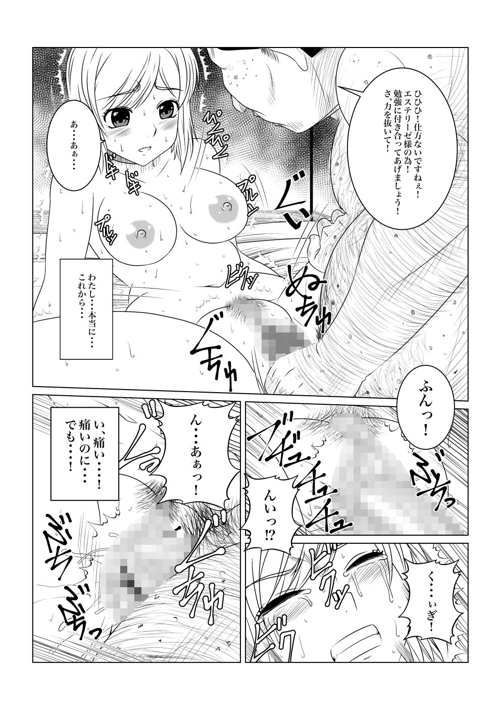サンプル画像4:月華乱咲 ー序ー(ふわふわぴんくちゃん) [d_147514]