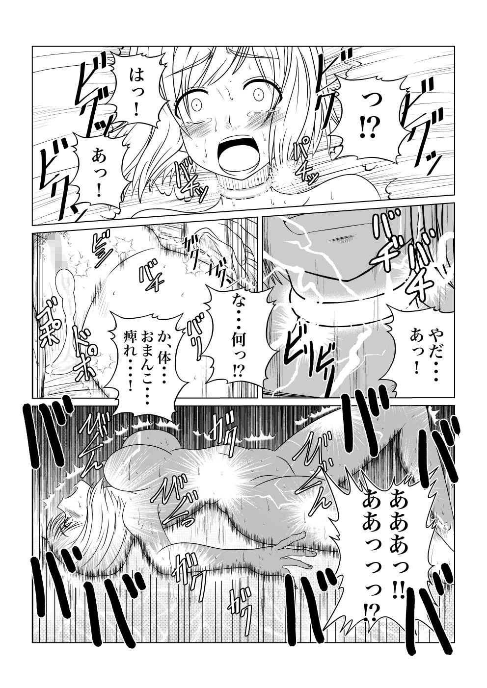 サンプル画像5:月華乱咲 ー序ー(ふわふわぴんくちゃん) [d_147514]