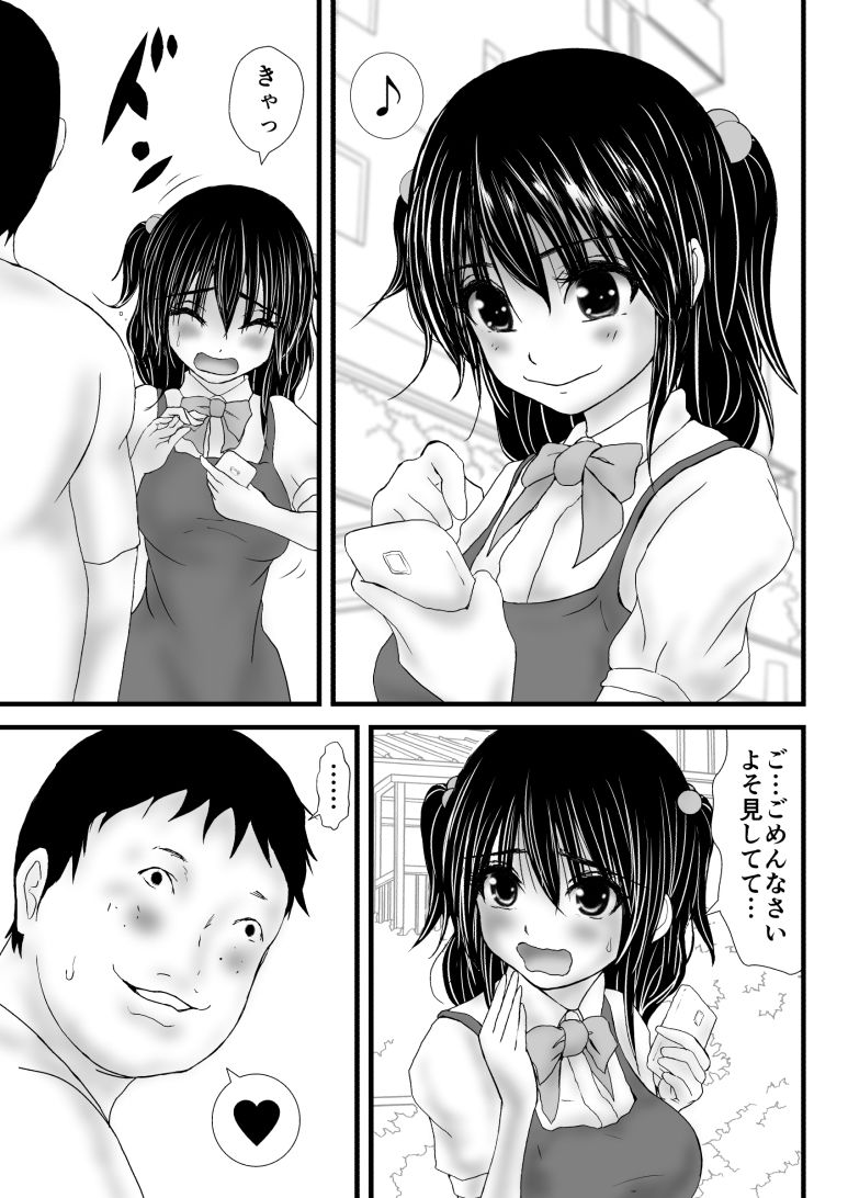 サンプル画像1:あたりやちゅういほう(抑止力R) [d_147519]