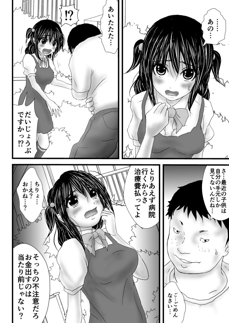 サンプル画像2:あたりやちゅういほう(抑止力R) [d_147519]