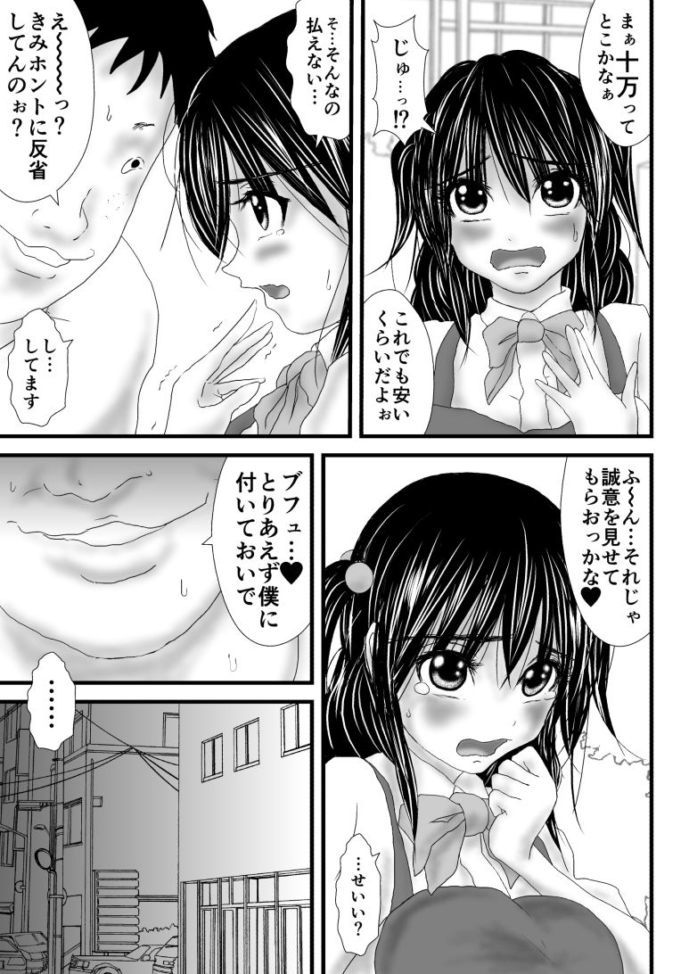 サンプル画像3:あたりやちゅういほう(抑止力R) [d_147519]