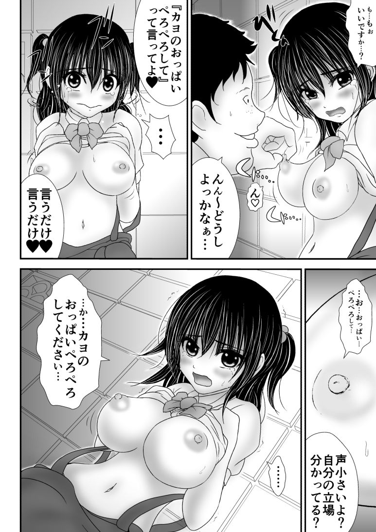 サンプル画像4:あたりやちゅういほう(抑止力R) [d_147519]
