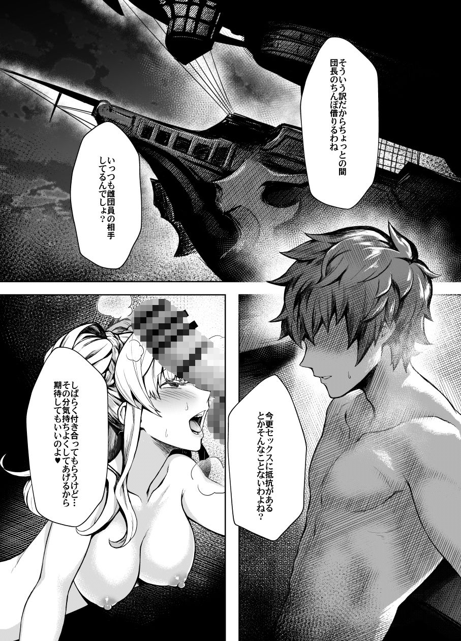 サンプル画像1:弱体効果のせいだから仕方ない(SantaFeRadio) [d_147522]