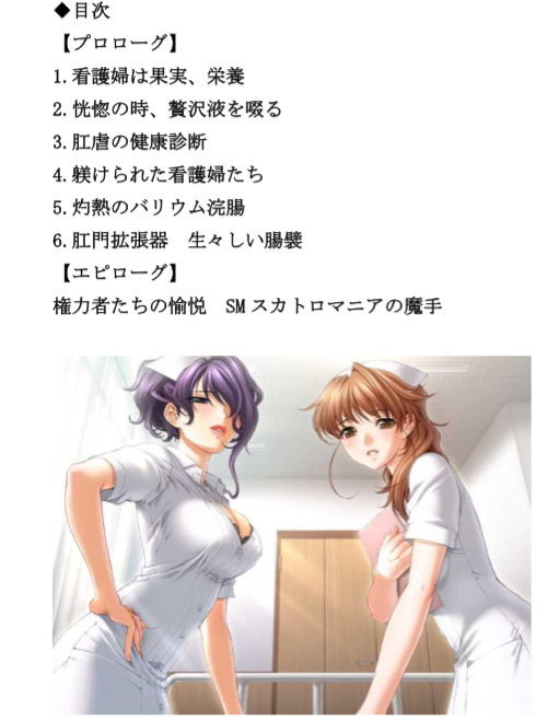サンプル画像1:看護婦 肛虐の健康診断 ～響く嗚咽の大浣腸責め～(プラム宝玉堂) [d_147525]