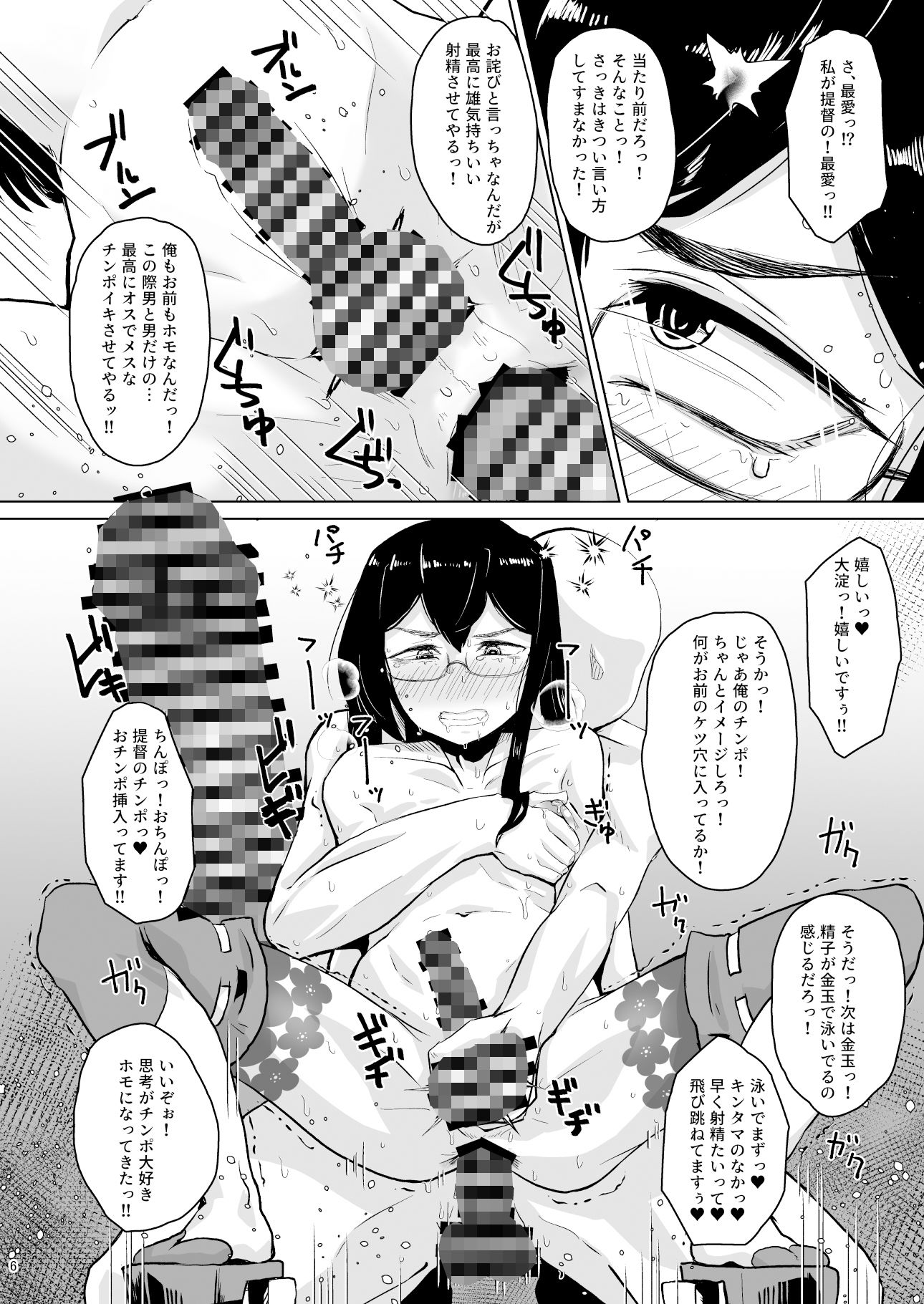 サンプル画像4:男だった大淀を女にした(眼ん月堂) [d_147528]