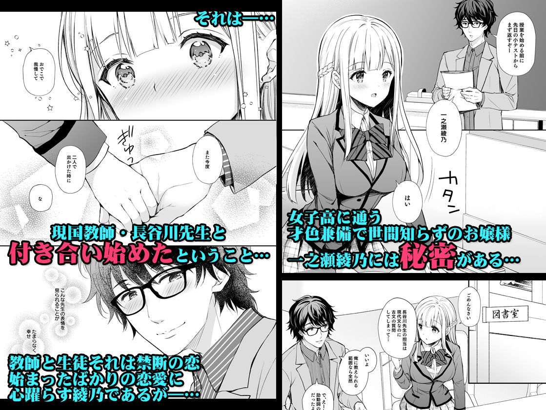 サンプル画像1:淫溺の令嬢1～他の教師（おとこ）に処女を奪われて…～(Sugar＊Berry＊Syrup) [d_147529]