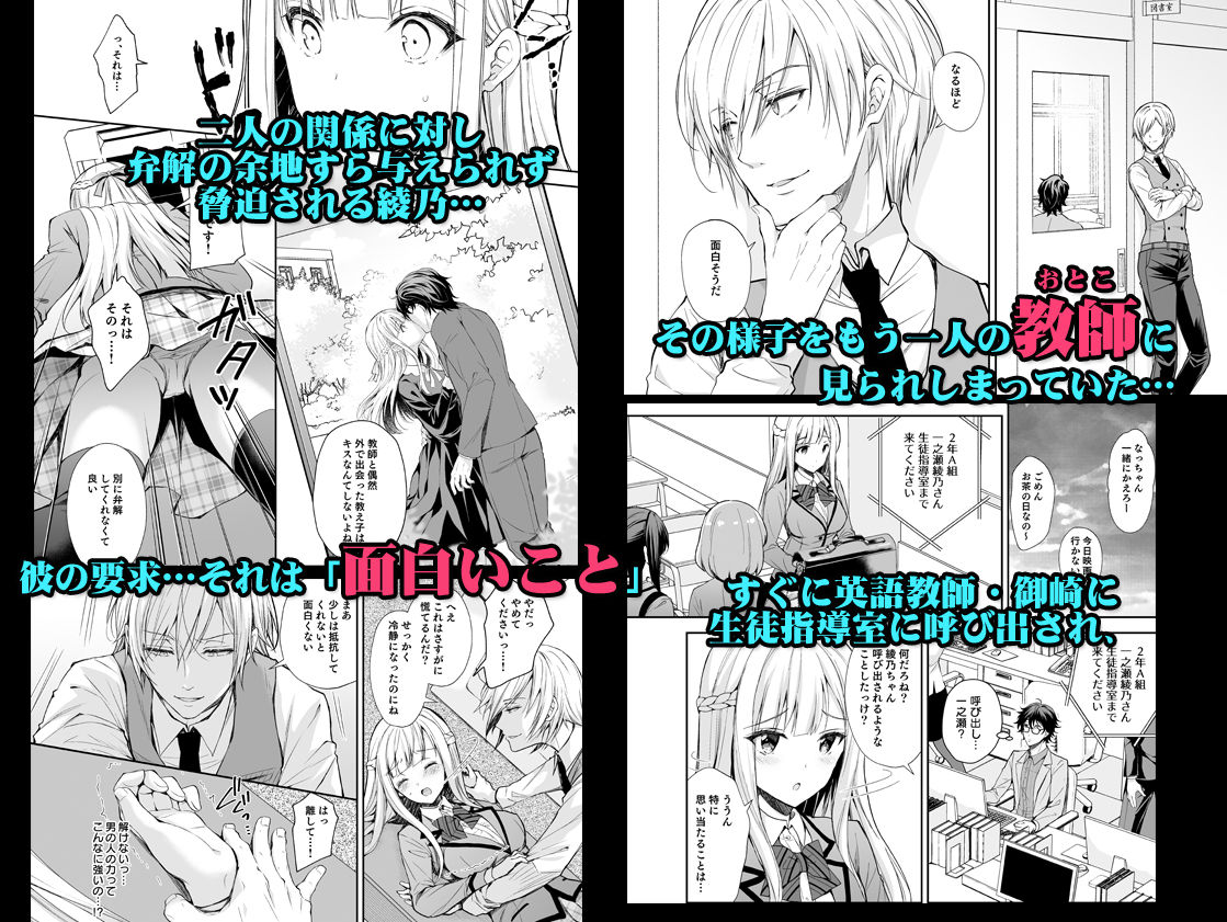 サンプル画像2:淫溺の令嬢1～他の教師（おとこ）に処女を奪われて…～(Sugar＊Berry＊Syrup) [d_147529]