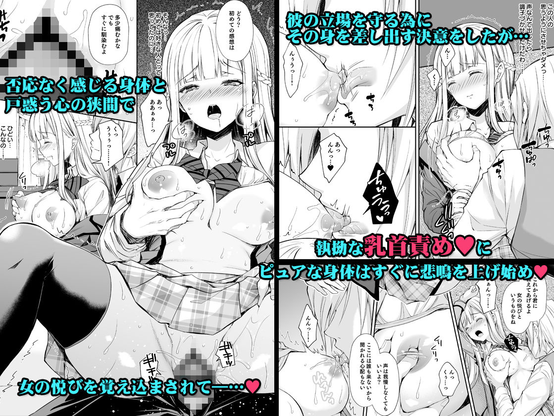 サンプル画像3:淫溺の令嬢1～他の教師（おとこ）に処女を奪われて…～(Sugar＊Berry＊Syrup) [d_147529]