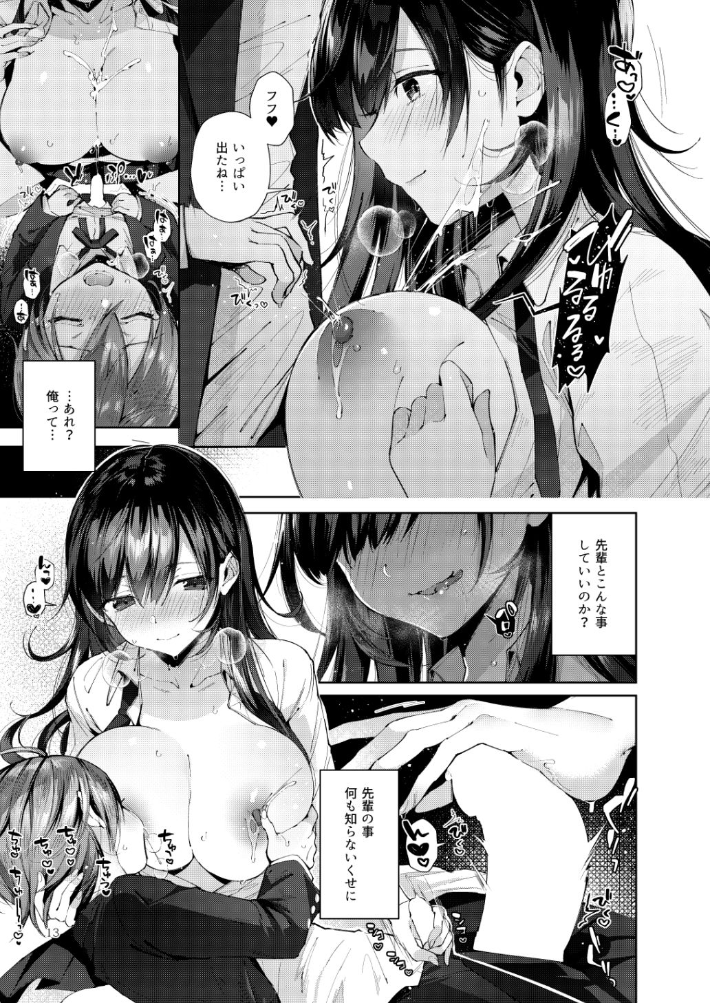 サンプル画像2:D-SCALE(うみのさち) [d_147530]