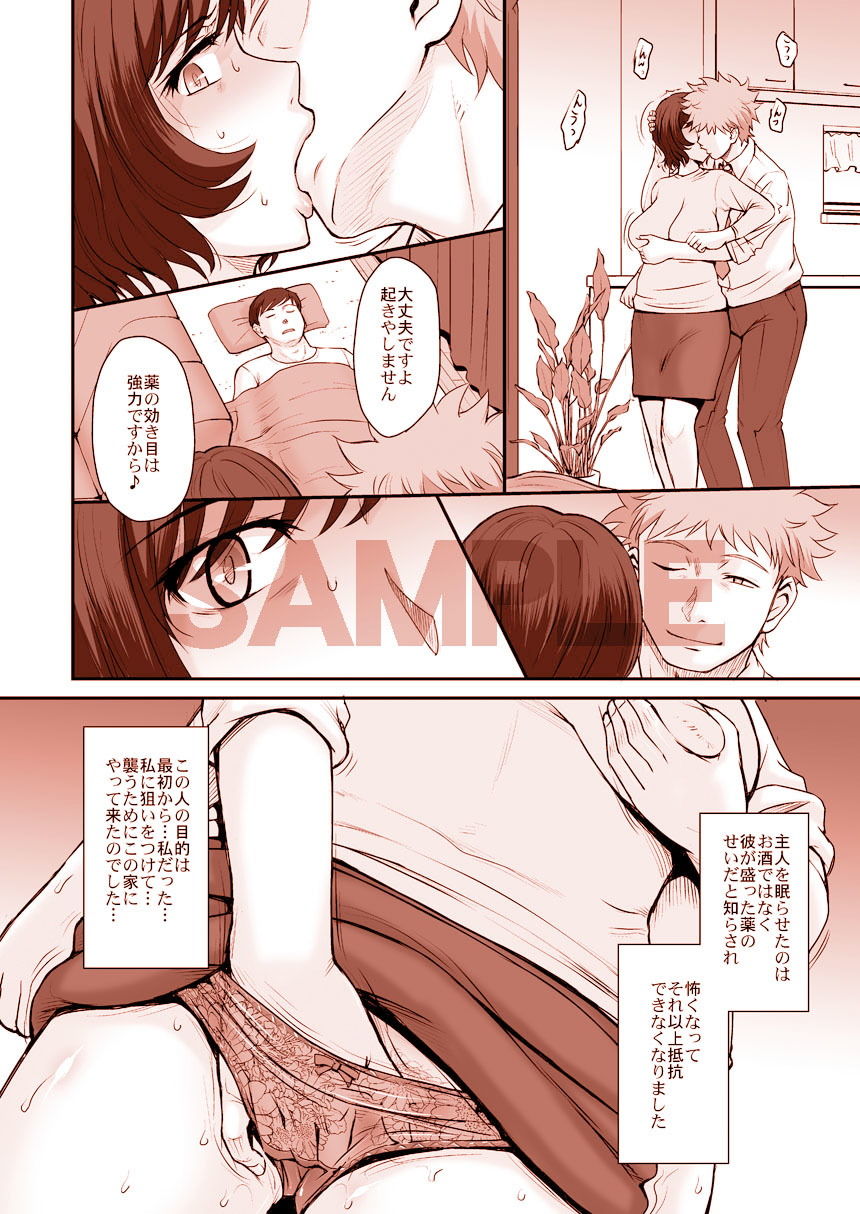 サンプル画像2:夫の寝てる間に蕩かされて堕ちた人妻(むうんるうらあ) [d_147547]