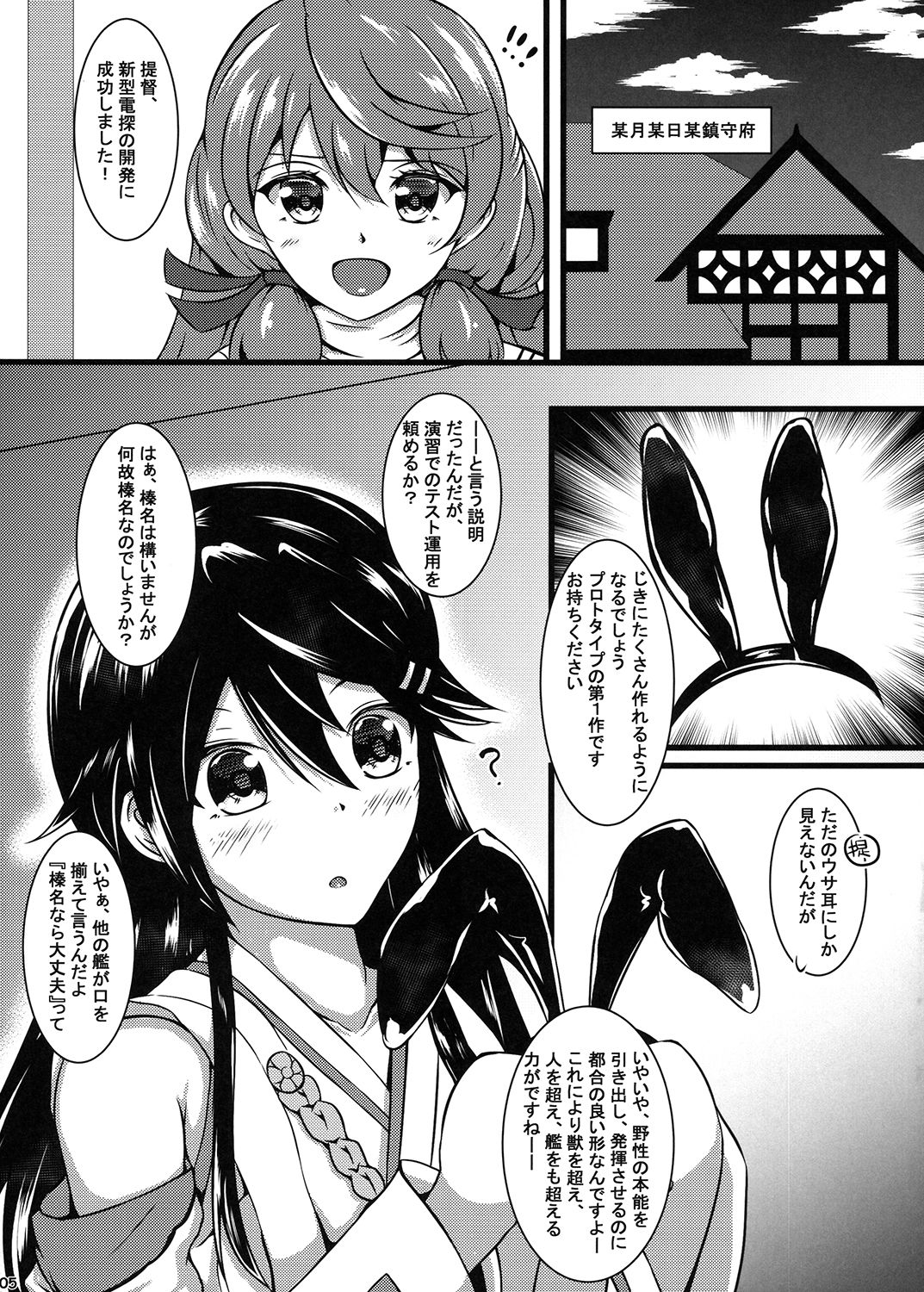 サンプル画像1:耳のせい(ナカサト組) [d_147550]