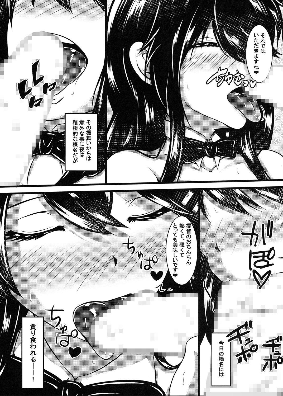 サンプル画像2:耳のせい(ナカサト組) [d_147550]