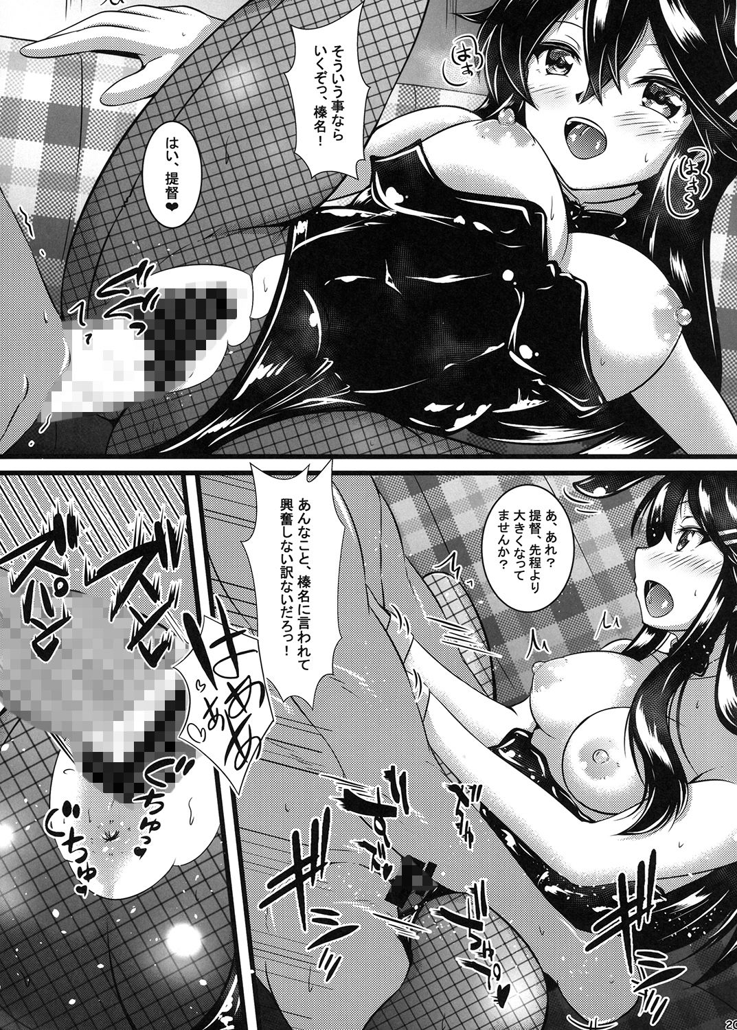 サンプル画像4:耳のせい(ナカサト組) [d_147550]