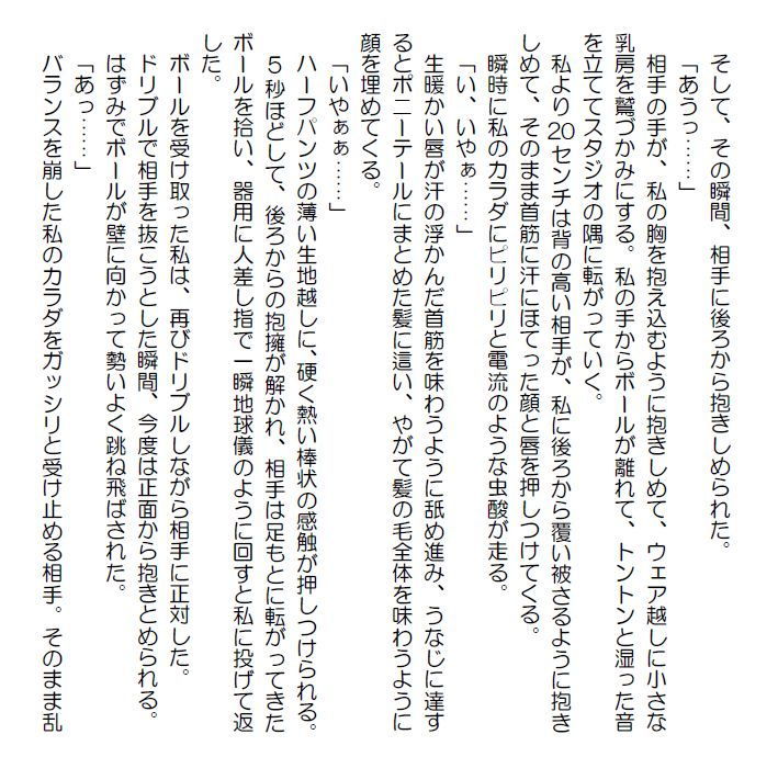 サンプル画像2:私小説 N 第三話「人間の土地」(Nozomic_sasa) [d_147553]