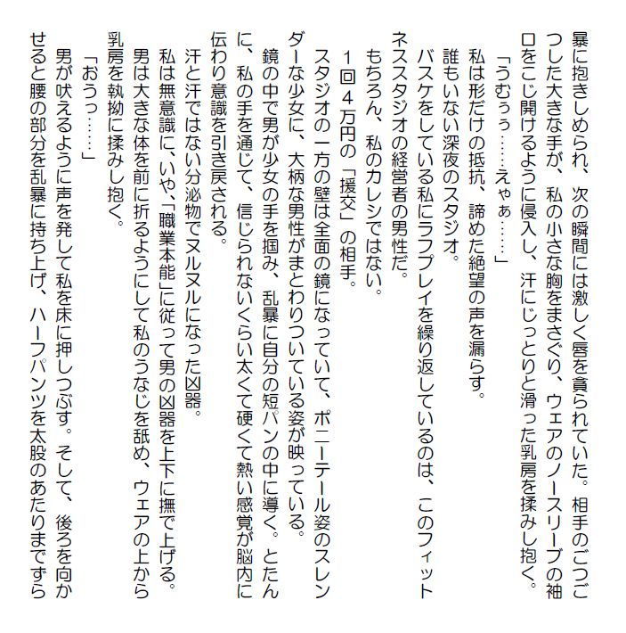 サンプル画像3:私小説 N 第三話「人間の土地」(Nozomic_sasa) [d_147553]