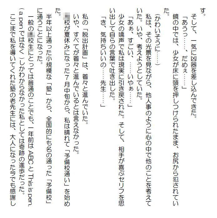 サンプル画像4:私小説 N 第三話「人間の土地」(Nozomic_sasa) [d_147553]