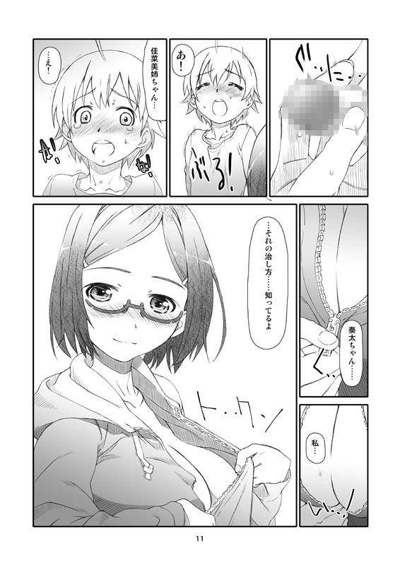 サンプル画像3:ポイントレンジ・ラブ(スタジオN.BALL) [d_147564]