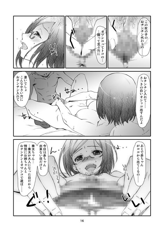 サンプル画像4:ポイントレンジ・ラブ(スタジオN.BALL) [d_147564]