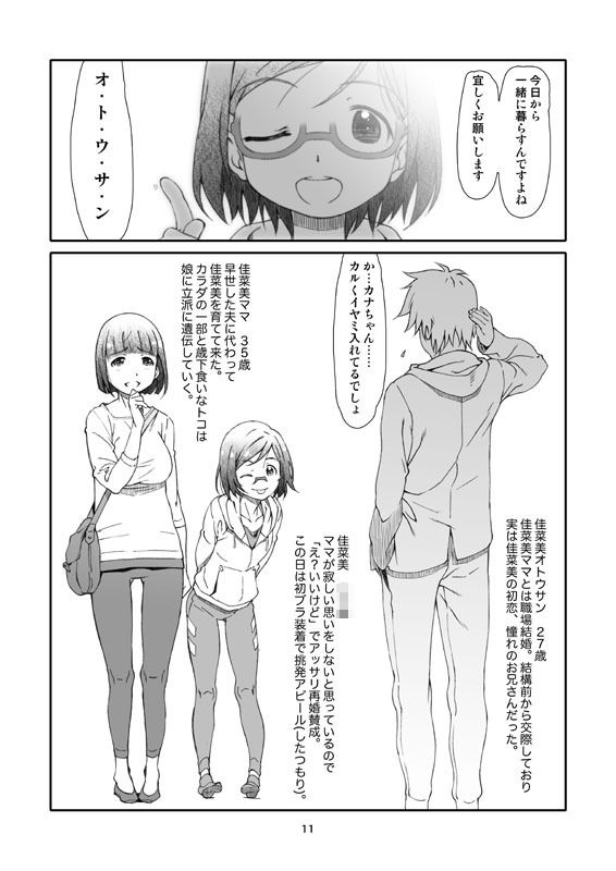 サンプル画像4:ポイントレンジ・ラブ/2(スタジオN.BALL) [d_147565]