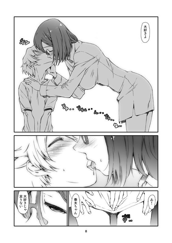 サンプル画像2:ポイントレンジ・ラブ/3(スタジオN.BALL) [d_147566]