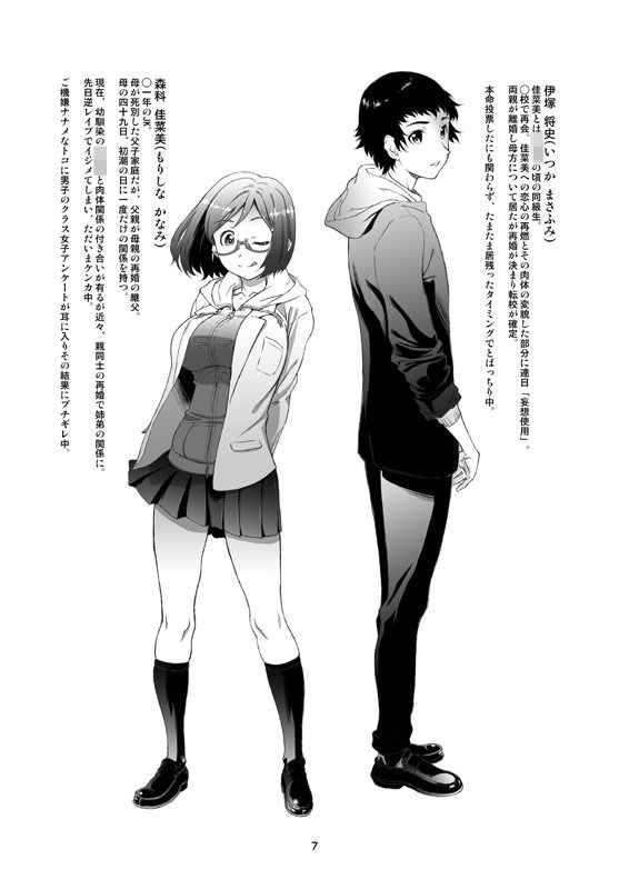 サンプル画像2:ポイントレンジ・ラブ/4 イコール(スタジオN.BALL) [d_147568]