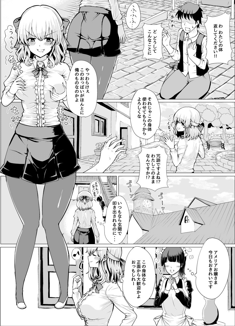 サンプル画像2:お嬢さま入れ替わり(tsuniverse) [d_147577]