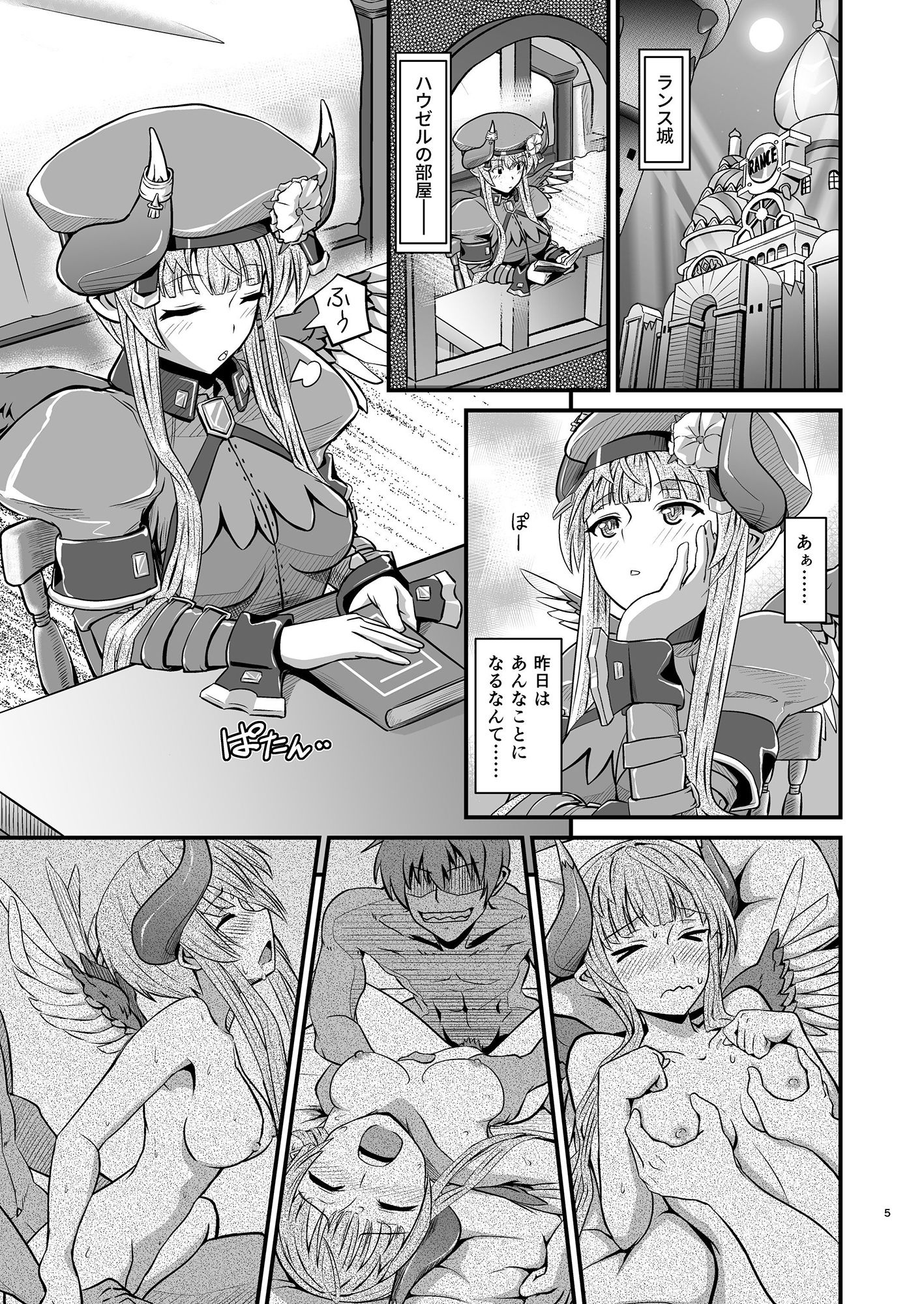 サンプル画像1:ハウゼル回想(D-2) [d_147582]