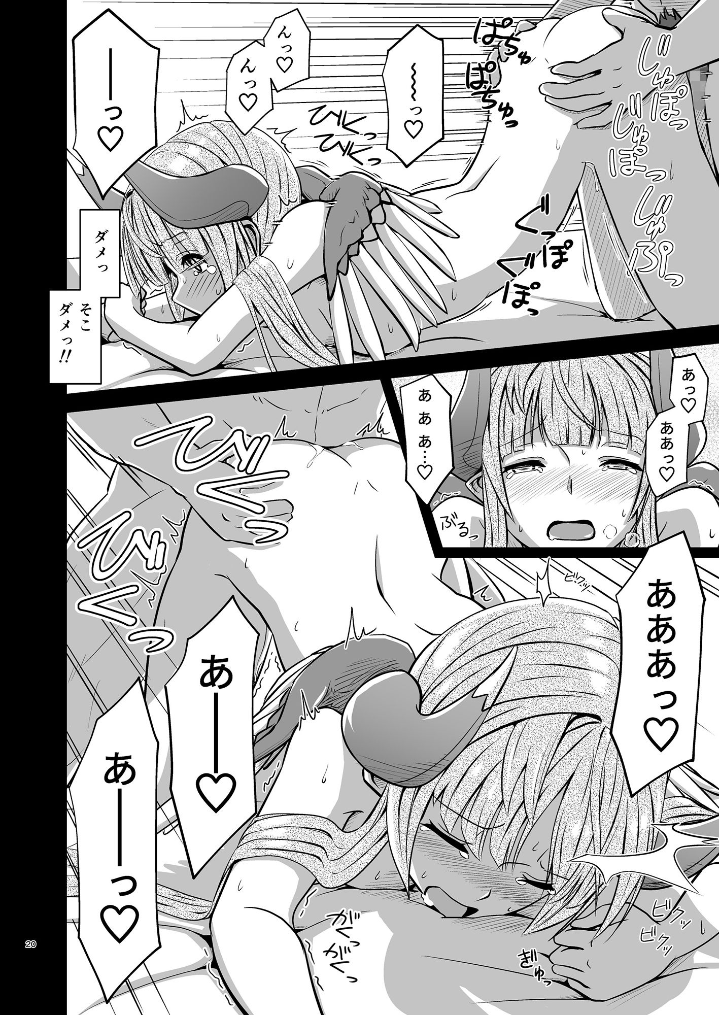 サンプル画像5:ハウゼル回想(D-2) [d_147582]