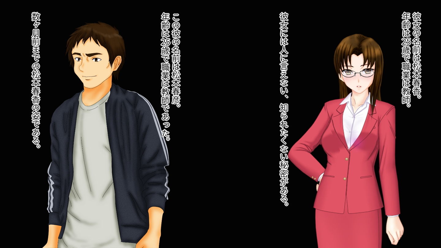 サンプル画像1:強制TSF（性転換） 女性教師にされた元男性教師のお話し(強制TSFのお話し) [d_147583]