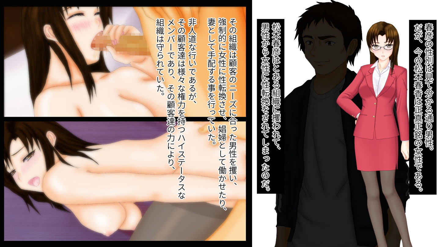 サンプル画像2:強制TSF（性転換） 女性教師にされた元男性教師のお話し(強制TSFのお話し) [d_147583]